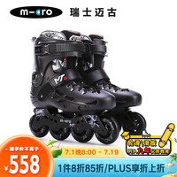 m-cro迈古轮滑鞋成人溜冰鞋直排轮旱冰鞋花式代步刷街男女 MT2黑色42码