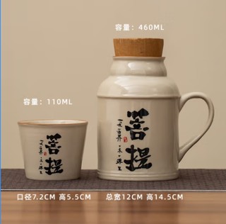 菩提小暖瓶马克杯 460ml+110ml