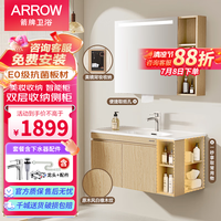 箭牌（ARROW）实木浴室柜原木色侧柜收纳美妆镜背E0实木浴室柜组合感应开灯 原木风|侧柜收纳 90cm -含普通龙头