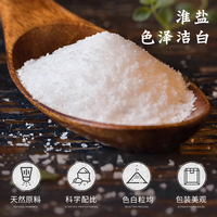 淮盐绿色精制家用食用盐湖盐海藻盐井矿岩盐焗泡菜腌制加碘食盐