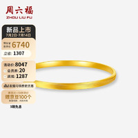 周六福5G工艺黄金手镯女足金简约素圈小方镯计价A1013372 约9.43g 58mm 