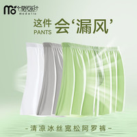 莫代尔3条120S冰丝阿罗裤内裤男夏薄款速干大码宽松四角平角裤头裤衩 L（体重90-110斤）