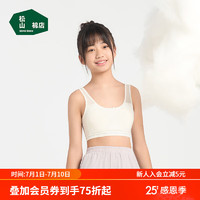 松山棉店少女文胸12到14岁发育期内衣运动薄款白色165/78