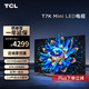 TCL 电视 65T7K Mini LED 512分区 XDR 1600nits QLED量子点 超薄