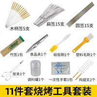 国家补贴：BOWONIKE 户外烧烤工具套装便携全套碳烤炉户外家商用配件烧烤 11件套