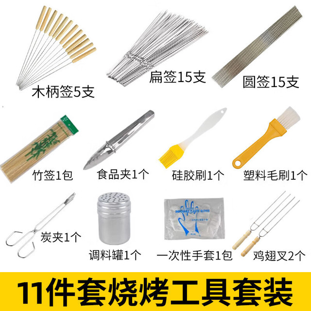 移动端、京东百亿补贴：BOWONIKE 户外烧烤工具套装便携全套碳烤炉户外家商用配件烧烤 11件套