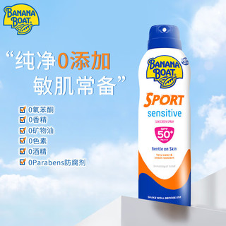 香蕉船（Banana Boat）轻薄运动防晒喷雾170g SPF50+ 净护低敏 温和不油腻 【日用SPF50+】轻薄喷雾170g