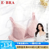 E-BRA薄款大胸显小文胸女士蕾丝收副乳内衣KBW0114 浅