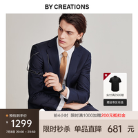 By Creations柏品高支纯羊毛商务西服套装男灰修身职业正装婚礼伴郎服结婚西装 深藏青 54(185/104A)
