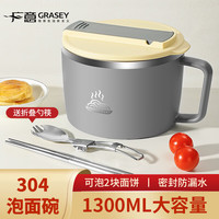 广意304不锈钢泡面碗 饭盒大容量1300ml配勺筷 灰色 GY8912 韩式灰色-1.3L-送折叠勺筷