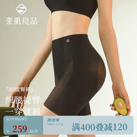 素肌良品3D收腹提臀裤中腰女士束腰收腹内裤无痕塑形塑身翘臀三分裤163 【中腰】气质黑 XL（适合111-140斤）