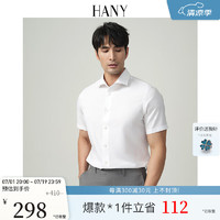 汉尼（HANY）【桑蚕丝0感易打理】短袖衬衫男白色2024商务休闲潮流工装夏 哈德光学白【意式温莎领 修身】 41