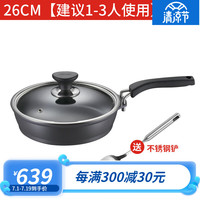 欧美达（omuDa） 欧美达煎锅铸造锅煎锅无油烟物理不粘锅无涂层 OJ7326-A