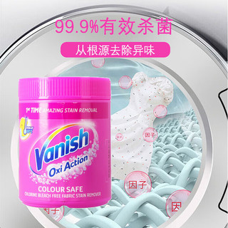 渍无踪（Vanish）爆炸盐去渍去黄护色彩色衣物470g*2桶