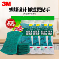 3M 秒杀半小时！百洁布5片