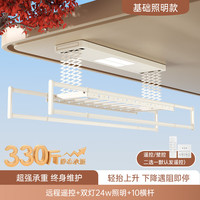 华慕 电动晾衣架 奶油机照明+遥控升降（含安装）
