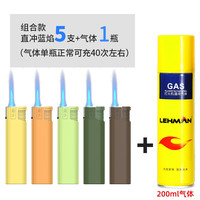 华酷金属防风打火机耐用一次性可充气高档广告订做印字防爆 200ml气体+华酷H66莫兰迪 5支