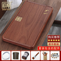 神雕（SHEN DIAO）整块花梨木茶盘家用单层实木茶盘办公室大号功夫茶具套装中式茶台 红鱼乐(70x38)+学士哥窑大套装