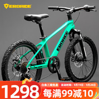 EROADE德国EROADE儿童山地自行车变速中大童男生女孩6岁以上8-10-12-15 比安奇绿【镁合金】120-150cm 22寸 比安奇绿【镁合金】【免安装】