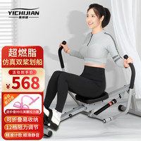 易持健(YICHIJIAN) 划船机家用可折叠机有氧室内器材液压十二档阻力可调节 全身燃脂-双桨划船