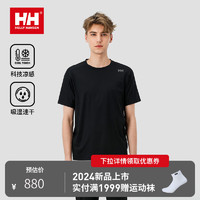 HELLY HANSEN, HH海丽汉森24夏新款男款防晒UPF50+清爽凉感吸湿速干运动圆领T恤