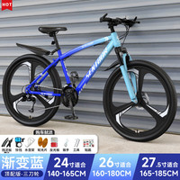 ICOLOUR山地自行车成人公路变速单车大越野赛车上班代步初高中青少年 顶配版【渐变蓝】三刀轮加粗减震 24寸24速【适合：140-165cm】