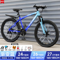 ICOLOUR山地自行车成人公路变速单车大越野赛车上班代步初高中青少年 顶配版【渐变蓝】十刀轮加粗减震 24寸21速【适合：140-165cm】