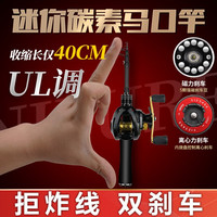 硬汉王 迷你便携伸缩马口ul路亚竿全套裸杆碳素收缩新款微物鱼竿水滴轮 1.98m