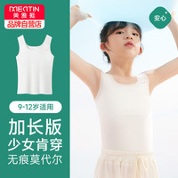 美·雅·挺少女内衣9-12岁背心式文胸发育青春期初中小透气儿童夏薄款 S 粉色 S【60-70斤】