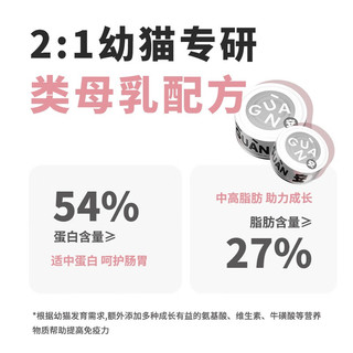 格吾安发育罐全价鲜肉主食罐营养湿粮增肥发腮 发育罐-1盒(6罐) 30罐(18发育罐 12混合慕斯)