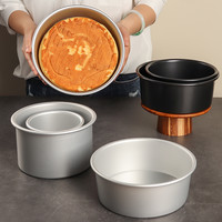 博咖(boncool) 6/8英寸圆形活底蛋糕模具心形西点慕斯铝合金戚风古早磨具不粘 单个模具 圆银6英寸活底模