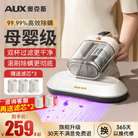  AUX/奥克斯 双杯大吸力 除螨仪+滤芯