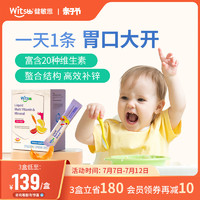88VIP：witsBB 健敏思 挑食锌婴幼儿锌敏宝复合维生素螯合多维补锌