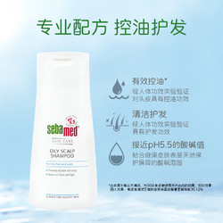 sebamed 施巴 柔顺养护洗发水400mL洗发露清爽蓬松无硅油洗发液弱酸性德国