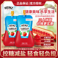 Heinz 亨氏 0蔗糖番茄沙司 2个