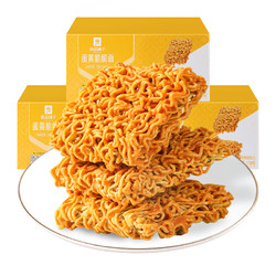 BESTORE 良品铺子 咸蛋黄干脆面250g*3盒休闲露营膨化零食大礼包网红方便面