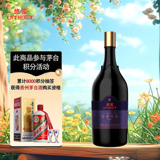 MOUTAI 茅台 生态悠蜜蓝莓酒 蓝莓精酿 遇见·丹红（半甜型）550ml单瓶装