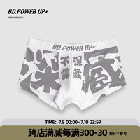 BD.POWER UP+ 运动内裤男国潮印花新年红速干内裤个性内涵平角内 灰白 M