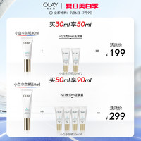 OLAY 玉兰油 轻透倍护隔离防晒液