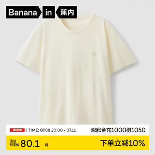 Bananain 蕉内 棉棉301H情侣装T恤男女士纯棉宽松舒适短袖家居服夏季圆领款 暖白 XL