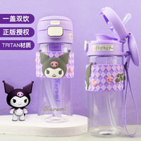 KUROMI儿童水杯库洛米夏季双饮嘴塑料杯中小户外运动水壶600ML紫 双饮杯紫色 600ml