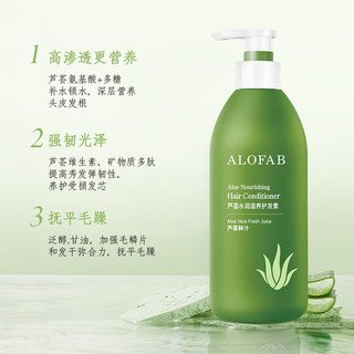 瑷菲诗（ALOFAB）芦荟水润滋养护发素460ml柔顺营养润发乳修护毛躁干枯补水