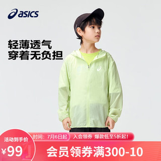 亚瑟士（asics）童装2024年夏季男女童UPF50+防晒衣服梭织外套332241053107 300绿色 130