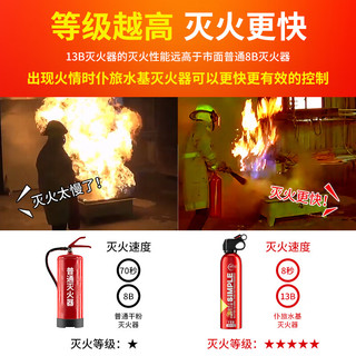 仆旅车载灭火器水基耐高温防爆小型便携式3c认证13B私家车用家用 620ml 水基 3瓶【3C认证车家两用】