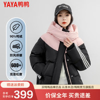 鸭鸭（YAYA）羽绒服女2024年时尚韩版拼色潮流时尚保暖外套AL 粉色 155/80A(S)