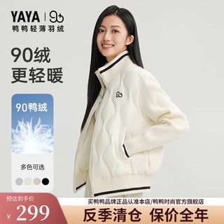 鸭鸭（YAYA）【90+系列】轻薄羽绒服女短款2024冬季撞色拼接保暖外套XB 米色 M