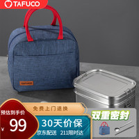 泰福高（TAFUCO）饭盒 两层餐盘不锈钢餐盒带盖便携便当盒 1.9L 不锈钢 T5374 304不锈钢【带包+餐具】 2层 1.9L