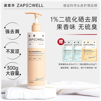 姿素华 二硫化硒去屑蓬松洗头水清爽控油蓬松自然洗发水洗发露