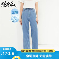 佐丹奴牛仔裤女黑科技凉爽玉薄款裤子中腰直筒长裤女05414302 29 68中蓝