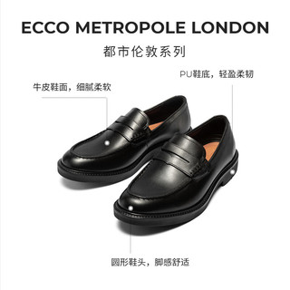 爱步（ECCO）乐福鞋男 2024年春季牛皮英伦休闲皮鞋商务鞋 都市伦敦525654 黑色52565401001 46